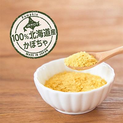 ふるさと納税 佐呂間町 【ふるなび限定】【北海道産】うまみそのままフレークかぼちゃ120gお得用×4個 |  | 01