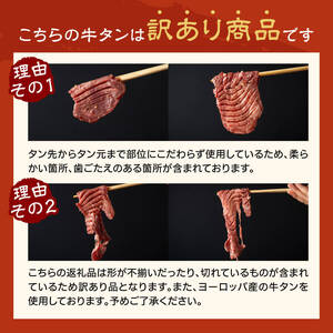【令和8年7月発送】宮崎牛 赤身 焼肉＆塩だれ 牛タン 計900g 肉 赤身 牛肉 牛肉たん 厚切り牛肉 牛肉タン 焼くだけ牛肉 小分け牛肉 味付き牛肉 BBQ 焼肉 簡単調理