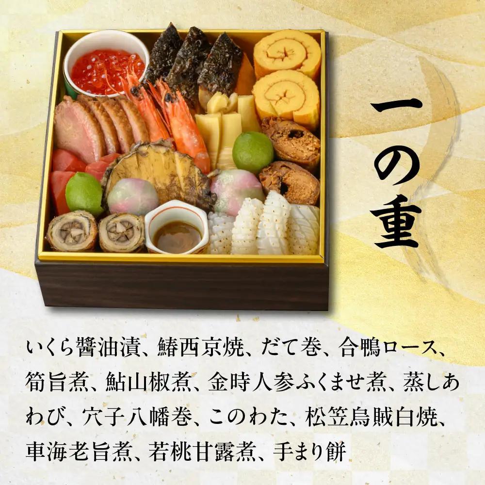 【京料理 六盛】おせち料理 二段重 平安 3～4人前(おせち おせち料理 京おせち)｜京都 おせち 人気