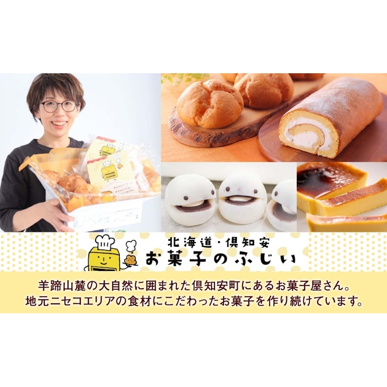 【2024年4月から順次出荷】 北海道 塩バター 大福 6個入り×2箱 12個 個包装 小分け 塩バタちゃん こしあん 和菓子 もち 餅 小麦不使用 ギフト プレゼント 冷凍 お菓子のふじい ニセコ 