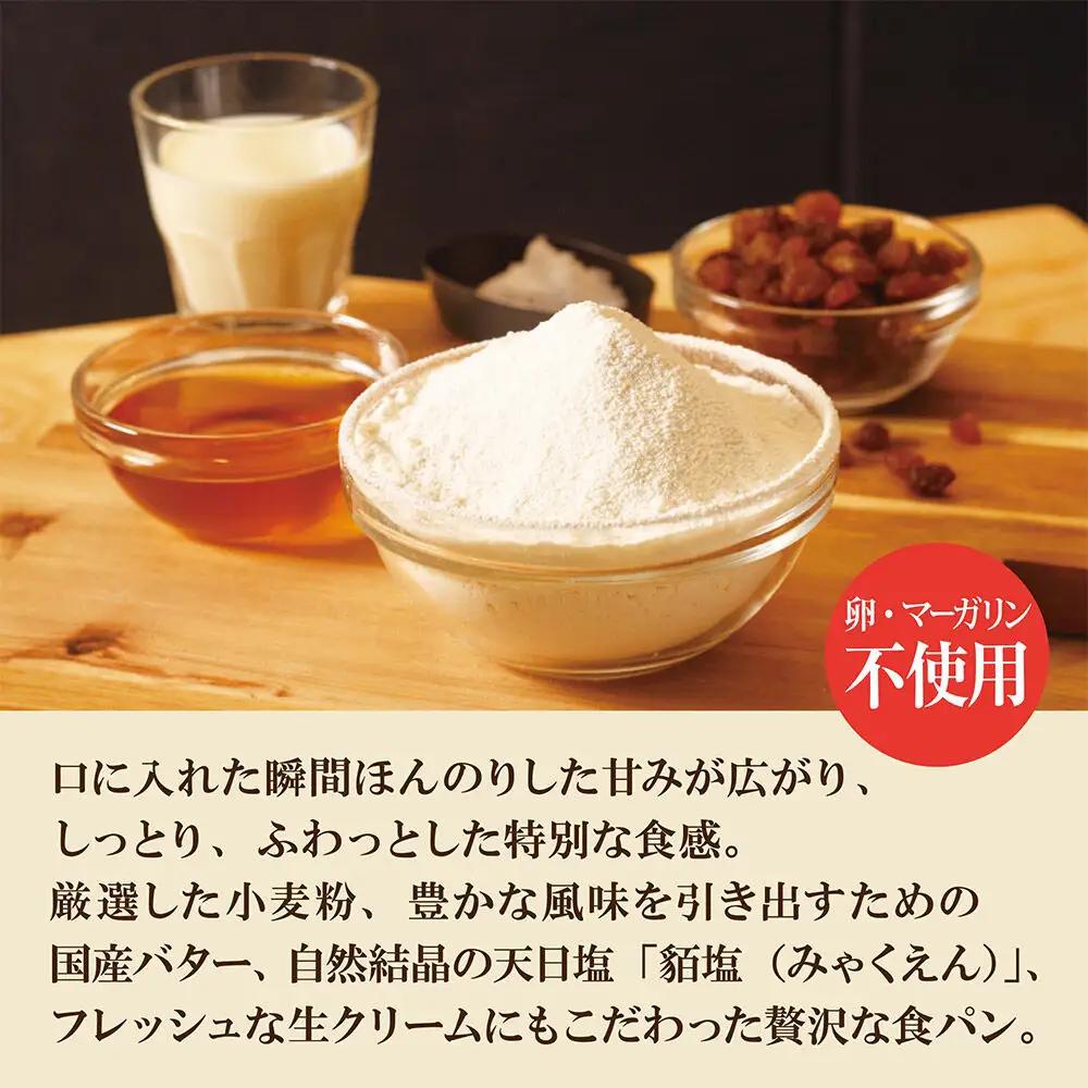 考えた人すごいわ 高級食パン「魂仕込」（こんじこみ）2斤