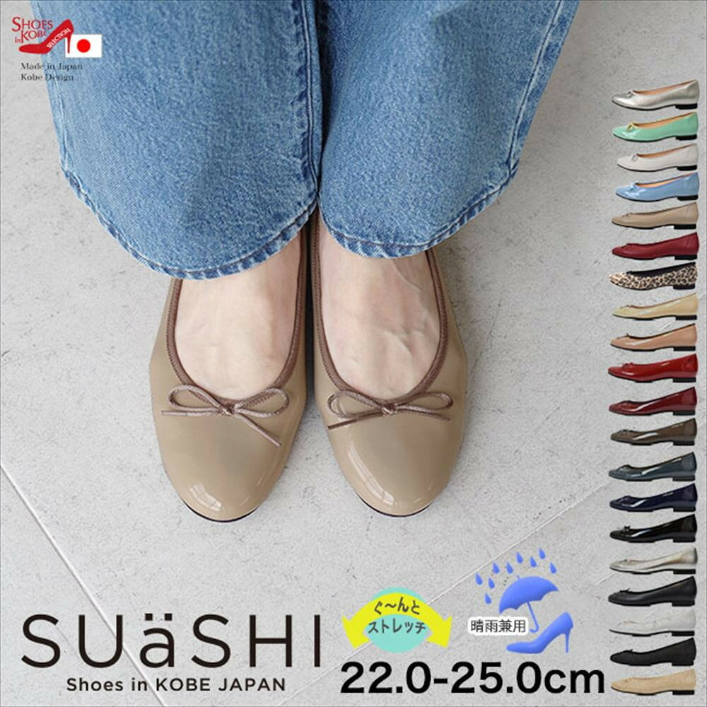 【ふるさと納税】【SUaSHI(スウェイシー)】バレエシューズ 1足購入クーポン