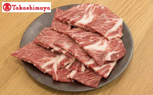 【高島屋選定品】 牛肉 あか牛 肩ロース 焼肉用 合計1kg 矢野畜産