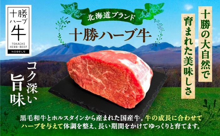 牛肉 牛 肉 にく ニク ローストビーフ肉 ローストビーフ丼 国産 道産 北海道
