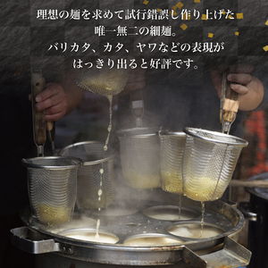 【博多一双ラーメン】 豚骨ラーメン 4食×3箱セット [a8420]