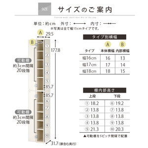 【国産家具】オーダーすき間ラック〔幅16cm・扉付き・ハイタイプ〕（ホワイトウッド）すき間ラック 収納棚 扉付き スリム 約 奥行32 高さ180 ハイタイプ 10段 隙間収納 隙間収納ラック ABE