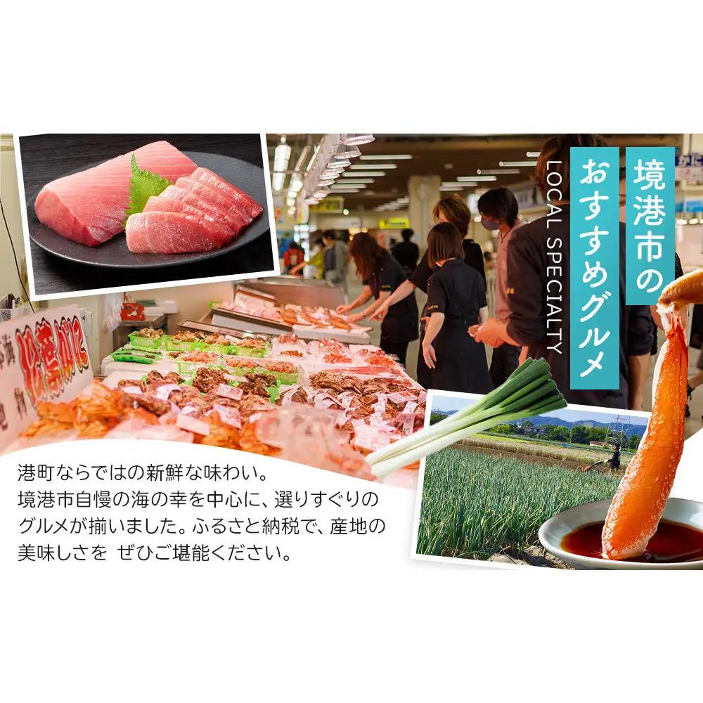 ＜和牛セレブ＞鳥取和牛 サーロインしゃぶしゃぶ(200g・黒折) 【鳥取県 境港市】