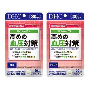 DHC 高めの血圧対策 30日分【機能性表示食品】2個セット(60日分)【1614834】