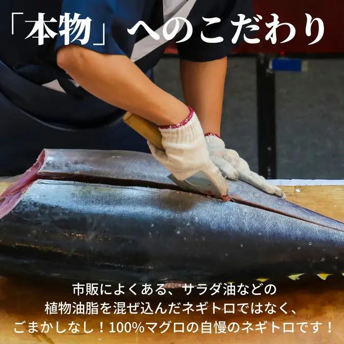 No.489 至高のネギトロ750g（大トロと赤身で作る無添加たたき）マグロ100％