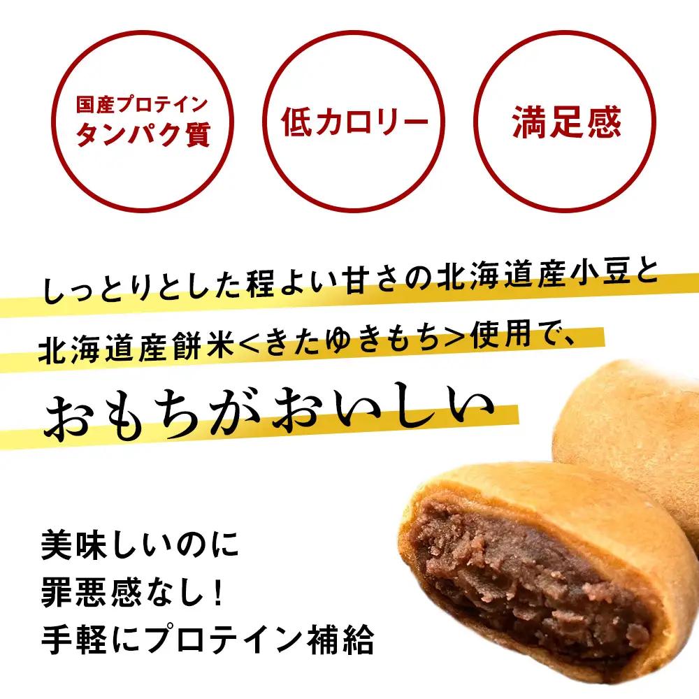 プロテイン大福 黒糖 15個