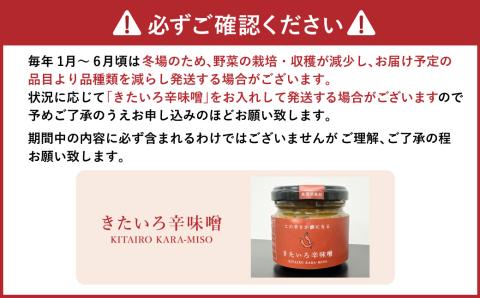 【6ヶ月定期便】有機JAS認定 季節の野菜 詰め合わせ～有機野菜セットA～ 北海道北広島市