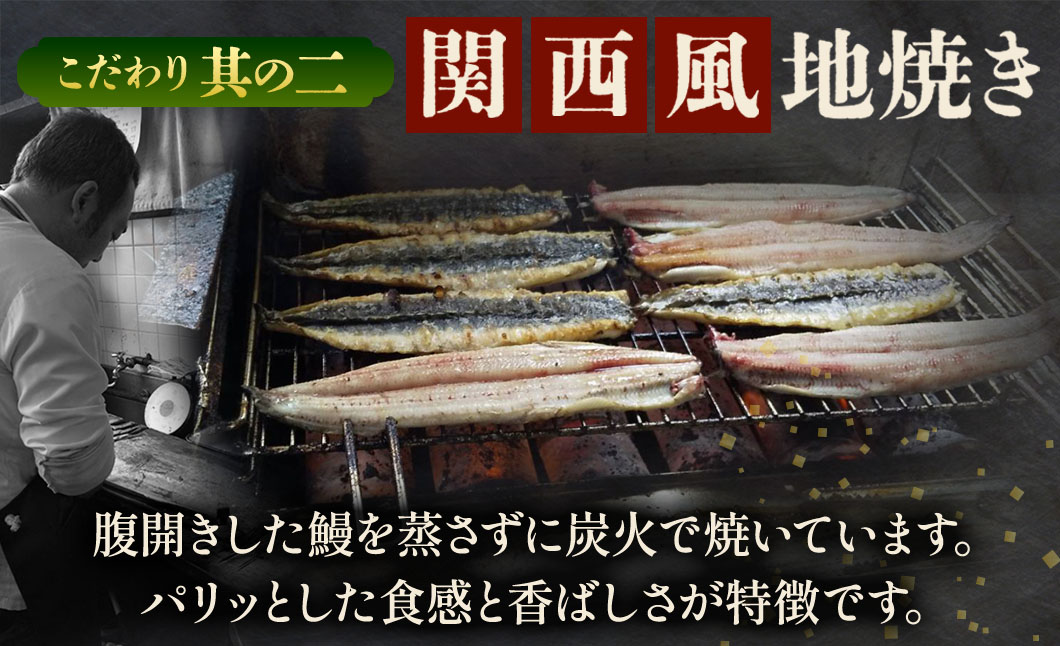 【土用の丑の日お届け】3代目が焼く蒲焼き真空パックB 6パック 国産 うなぎ 蒲焼 鰻 ウナギ 蒲焼き 丑の日 うな重 うな丼 うなぎ蒲焼 冷蔵 土用の丑の日 ギフト 三重県 多気町 UK-0207