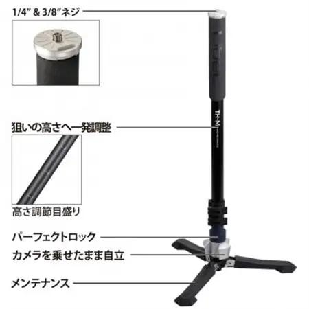 Libec  TH-M KIT【1643998】