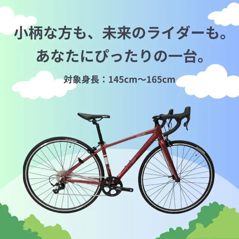 毘沙バイク TAMON ジュニア・女性におすすめ エントリーモデル アルミ ロードバイク BTA001 XXS 145-165cm  自転車 完成車 マットブラック