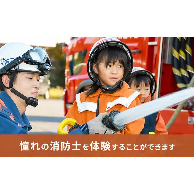 【2027年3月14日（日）開催分】ファイヤーアドベンチャー 尾三消防本部 日進消防署(6) 体験 消防体験 消防士 ロープ渡過 愛知 日進市