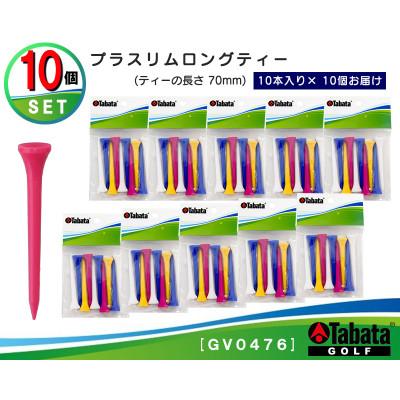 ふるさと納税 常陸大宮市 タバタ　プラスリム　ロングティー　GV0476×10個セット