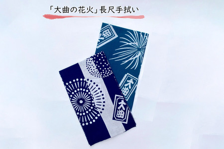 「花火グッズセットD」布遊