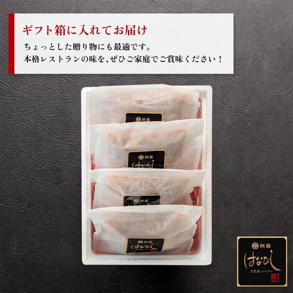 【ふるなびWEEK対象】あか牛のトマト煮込み 200g×4個