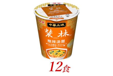 中華三昧明星食品榮林酸辣湯麺カップ麺中華三昧【12個】
