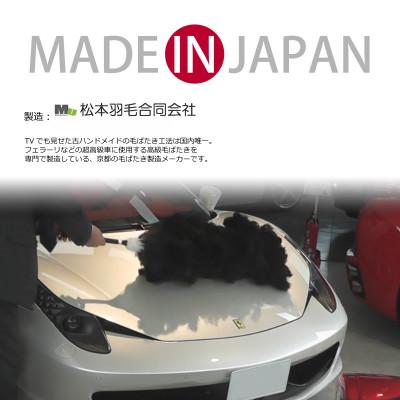 ふるさと納税 亀岡市 オーストリッチはたき Catarel(カタレル) ステンレスシャイニー CT-S1350 |  | 02