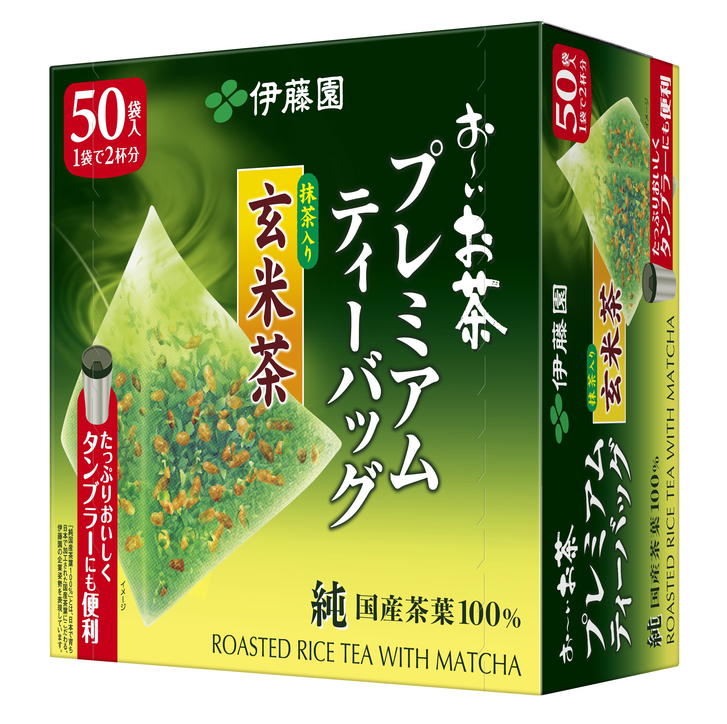 
                  おーいお茶 プレミアムティーバッグ 抹茶入り 玄米茶 50 袋 × 5 お届け 防災備蓄 茶 てぃーばっく ティーパック 飲料 緑茶 機能性表示食品 お茶 おちゃ ドリンク 飲み物 飲みもの 日用品 生活必需品 消耗品 飲料類 おいしい  水分補給 保存 家庭用 保管 備蓄品 防災 防災用品 熱中症 対策 常備 非常用 玄米茶 常備品 伊藤園 静岡県 牧之原市
                