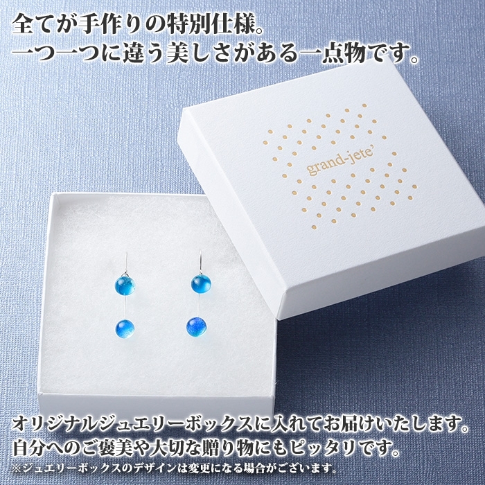 2471.ジュエリー ピアス 2連 アクセサリー 湖水 ガラス細工 ハンドメイド アクセサリ 手作り 北海道 弟子屈町_イメージ4