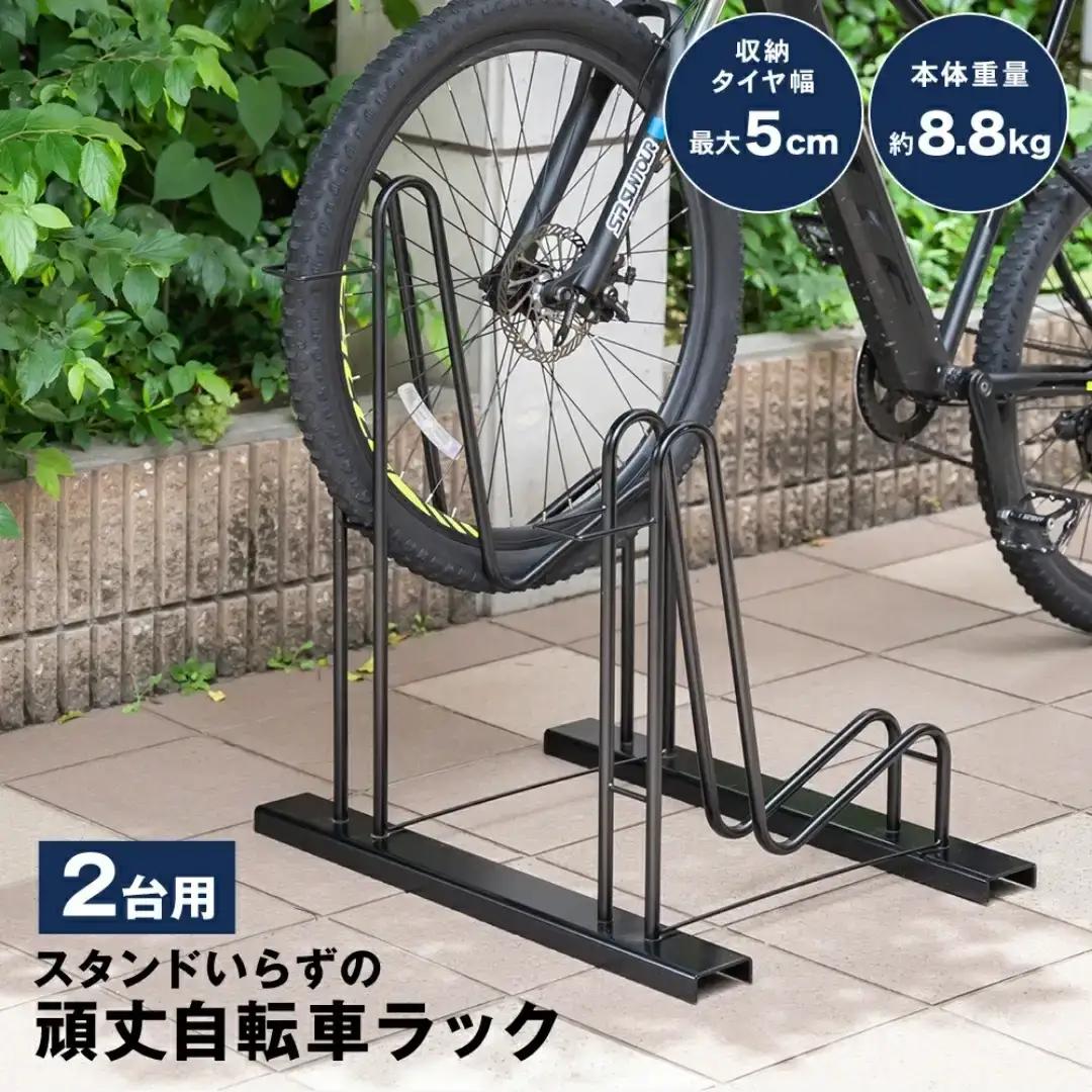 スタンドいらずの自転車ラック2台用 [足立製作所]