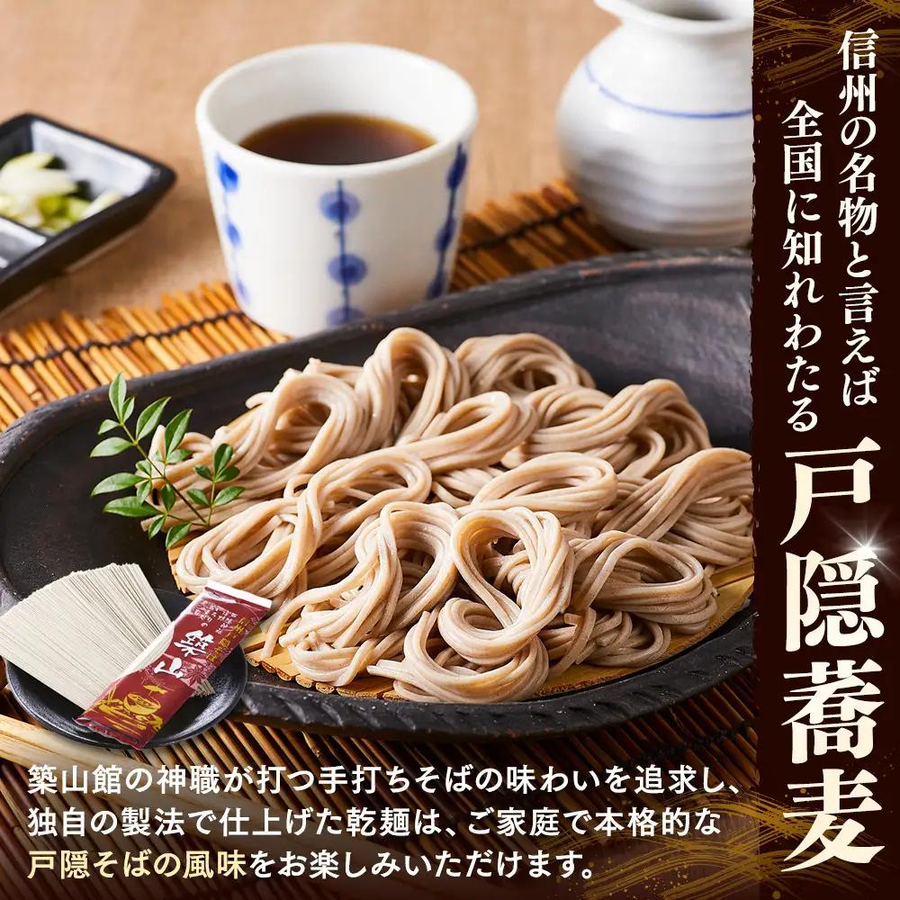 築山館オリジナル乾麺20束 |そば 蕎麦 麺類 そば