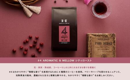 <スペシャルティコーヒー>こだわりの厳選ブレンド3種セット(100g×3種:豆のまま)