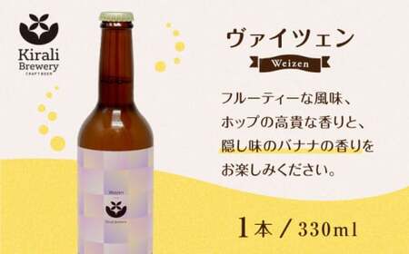 クラフトビールと燻製ミックスナッツのおつまみセット 【プロセスデザイン 株式会社 (キラリブルワリー)】クラフトビール おつまみ クラフトビール3種 燻製 ナッツ付き 晩酌 熊本クラフトビール お酒 