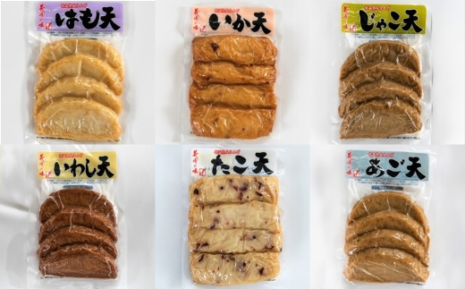 長崎/木村蒲鉾長崎の味セット