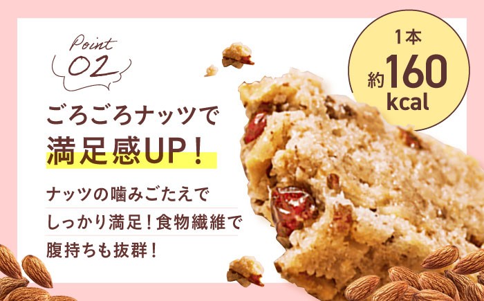 ファスティング 置き換え 間食 グルテンフリー 食物繊維 ダイエット 大容量 プロテインバー シリアルバー 個包装