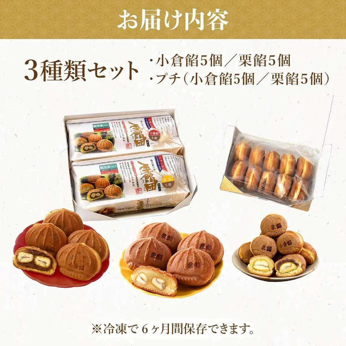 I-7.栗餡団・2種類箱詰めセット＋プチ栗餡団10入個箱