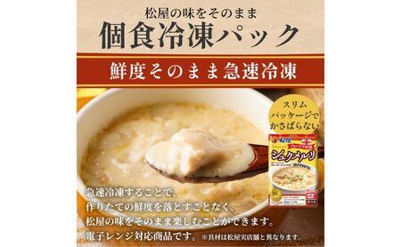 松屋 シュクメルリ 20個 冷凍 ジョージア料理 ジョージア 伝統料理 鶏もも肉 鶏肉 モモ肉 にんにく ホワイトソース チーズ 煮込み レンチン 時短 国内製造 ごはんに合う 冷凍保存 ストック お