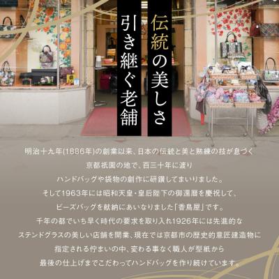 ふるさと納税 京都市 【香鳥屋】マルルメッシュ 横長小銭入れ<クロ> |  | 01