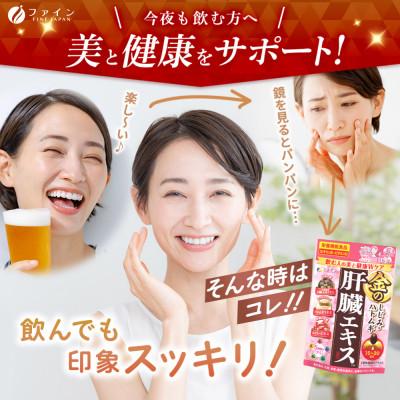 ふるさと納税 上郡町 金のしじみハトムギ肝臓エキス分包タイプ 10包 (2粒×10包) |  | 02