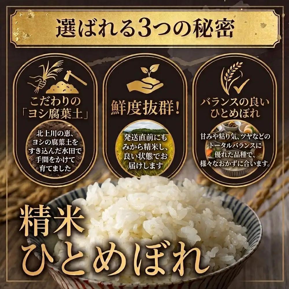 【11月配送】 ＜先行予約＞ 令和8年産 ひとめぼれ 精米 10kg（5kg×2）単品 新米 特別栽培米 減農薬栽培 ヨシ腐葉土米 ブランド米 国産 ごはん ライス お弁当 おにぎり 宮城県 石巻市 