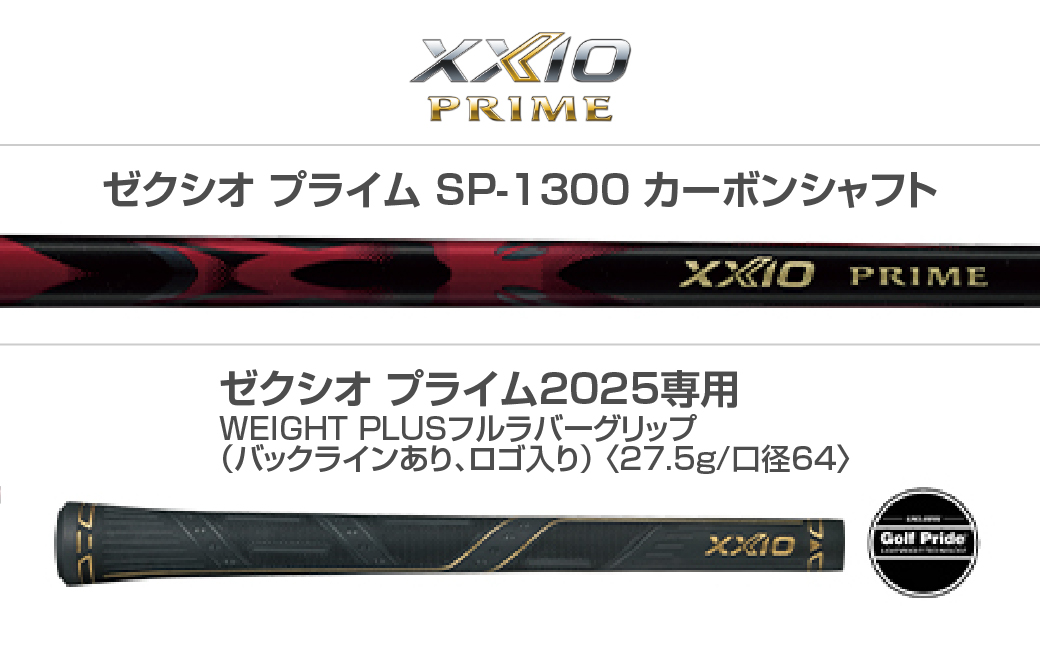 ゼクシオ プライム ドライバー【10.5/SR】《2025年モデル》_ZF-C702-105SR