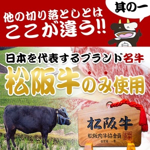 松阪牛 切り落とし 1kg 2パック BBQ 松阪牛