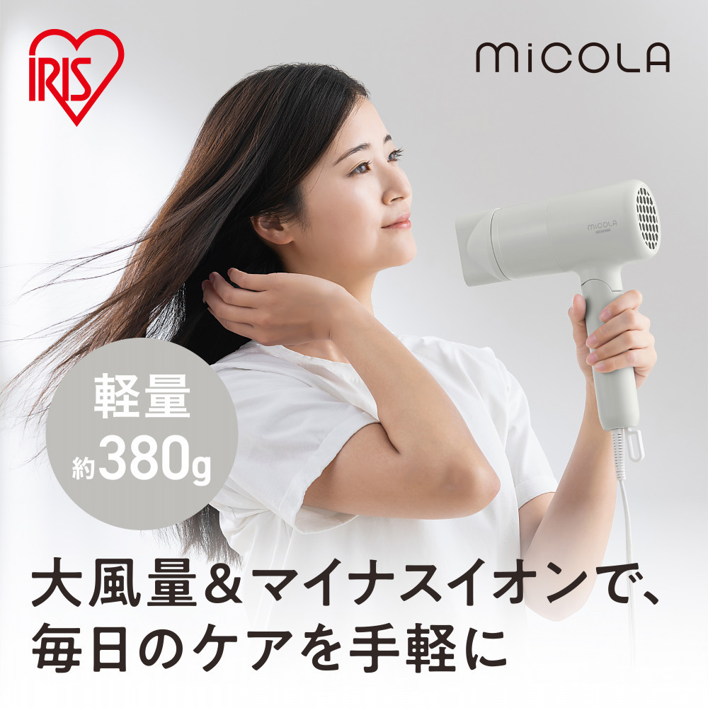 MiCOLA （ミコラ）イオンドライヤーHDR-M101-Hダークグレー