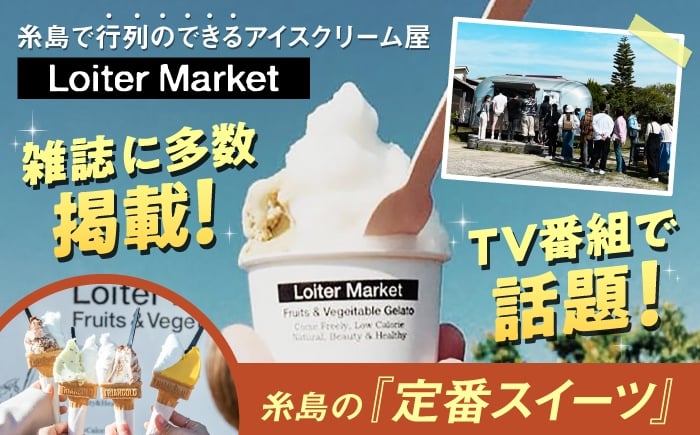 アイス アイスクリーム ジェラート