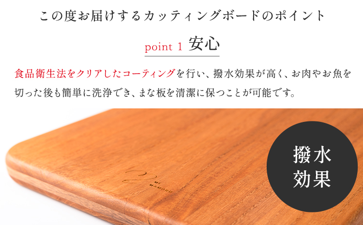 カッティングボード（台形） 有限会社 家具のあづま 【カラー：ナチュラル】 《180日以内に出荷予定(土日祝除く)》 和歌山県 紀の川市 工芸品 まな板 ナチュラル 送料無料 木製 料理