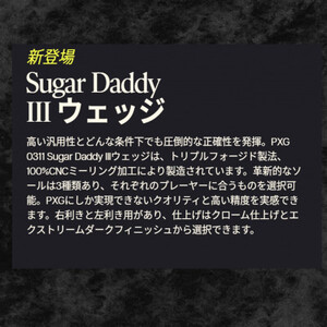 PXG Sugar Daddy-III ウェッジ 52°/10°-S【1599565】