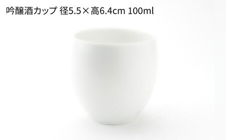 【波佐見焼】日本酒 呑みくらべ杯 ぐい呑み 3点セット（木製台皿付）【玉有】 [IE01]  波佐見焼