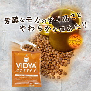 ヴィディヤ ドリップコーヒー 10ｇ×50袋×３種 ＝ 150杯 1.5kg 【 VIDIYA 珈琲 コーヒー ギフト 送料無料 】