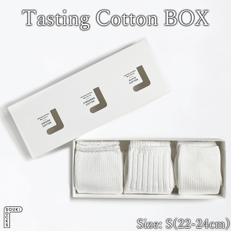 Tasting Cotton BOX/Sサイズ