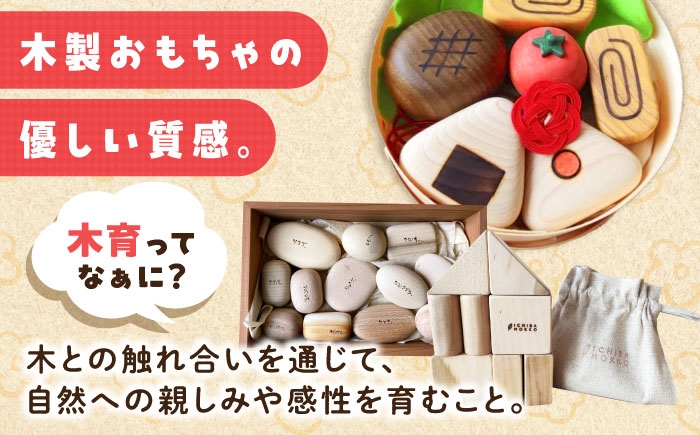 おもちゃ 積み木 つみき オモチャ 知育 玩具 ままごと 子ども こども 子供 