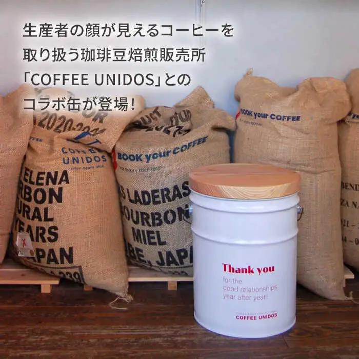 【COFFEE UNIDOS】CANSTOOL 1台 糸島市 / スリークラウド [ASB009]