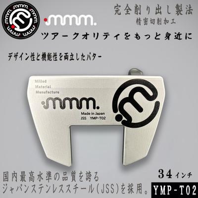 ふるさと納税 須賀川市 mmm-golf　マレットパター 34インチ(カバー付)【YMP-T02】 日本製　ゴルフクラブ