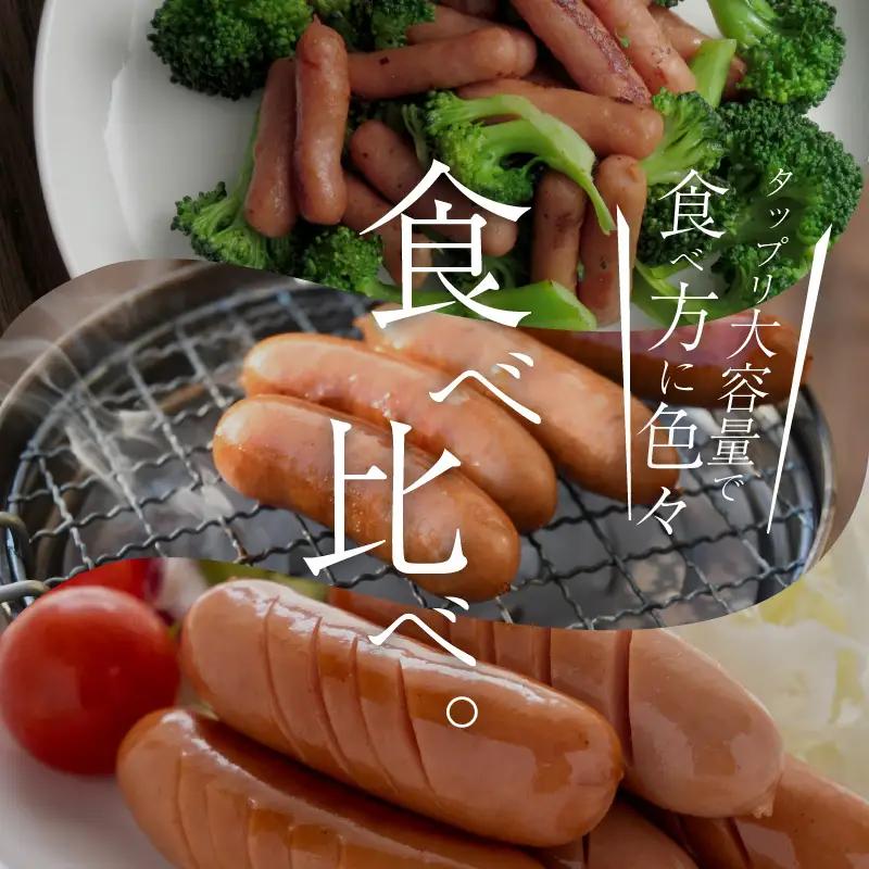 あらびきポークウインナー2.1kg A05047